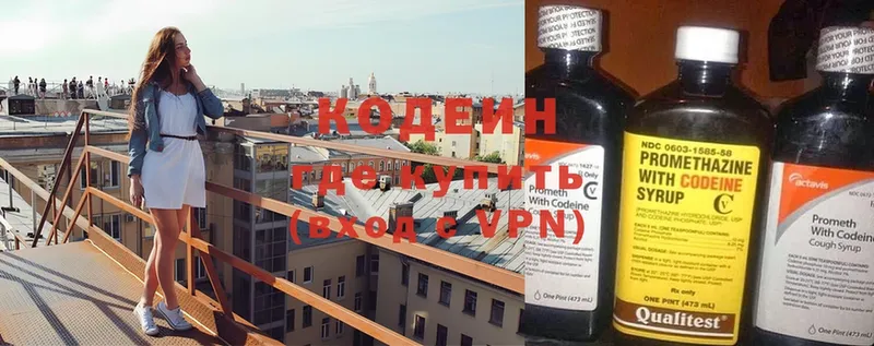 Кодеин Purple Drank  omg вход  Геленджик  где найти  