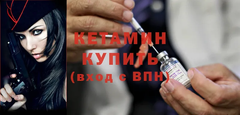 КЕТАМИН ketamine  МЕГА ONION  Геленджик  купить наркотик 