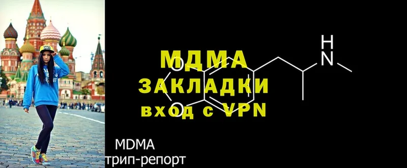 MDMA молли  Геленджик 